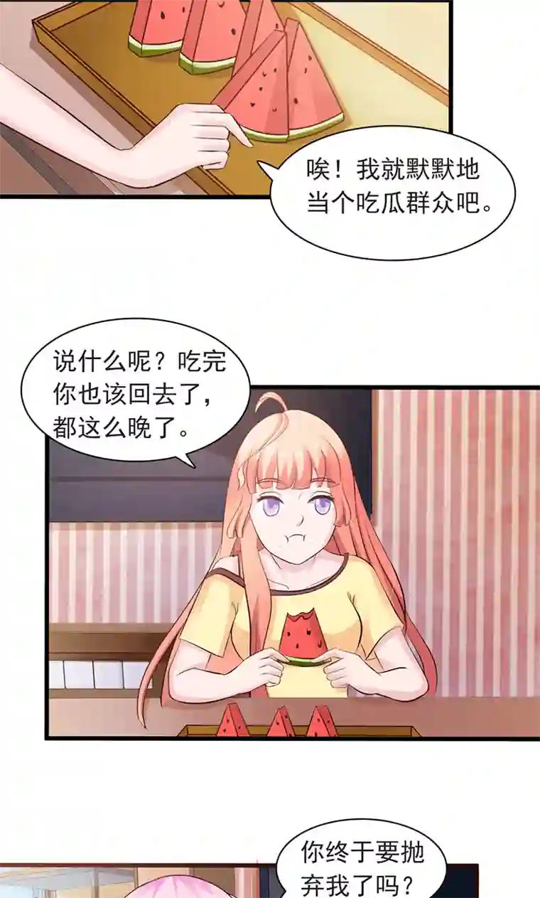 狗粮好吃第18话