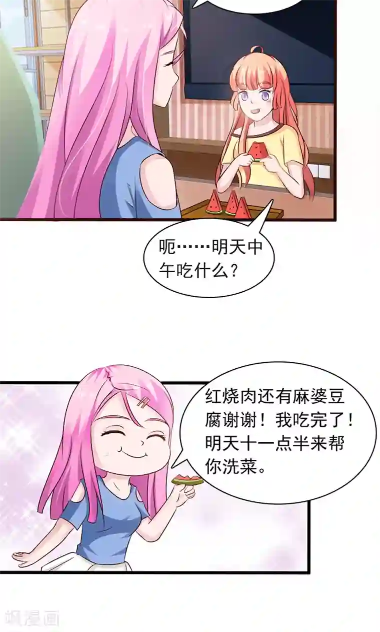狗粮好吃第18话