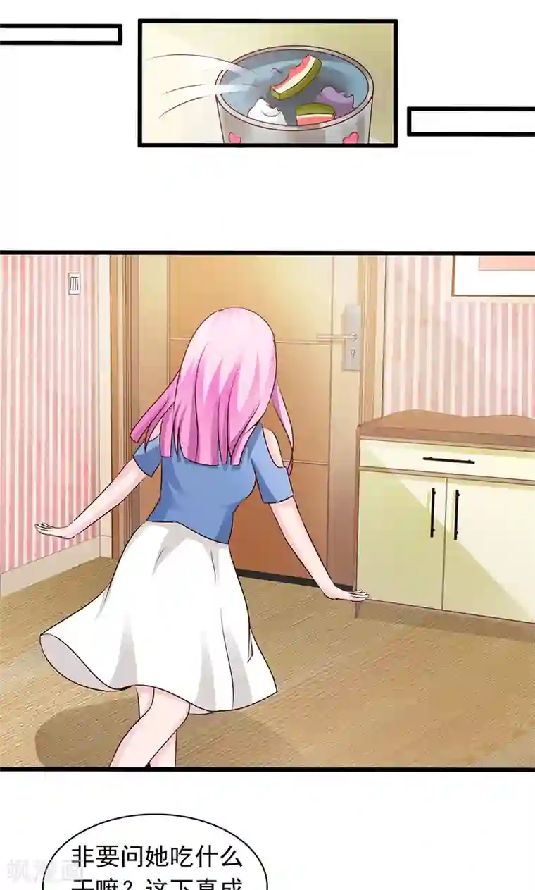 狗粮好吃第18话