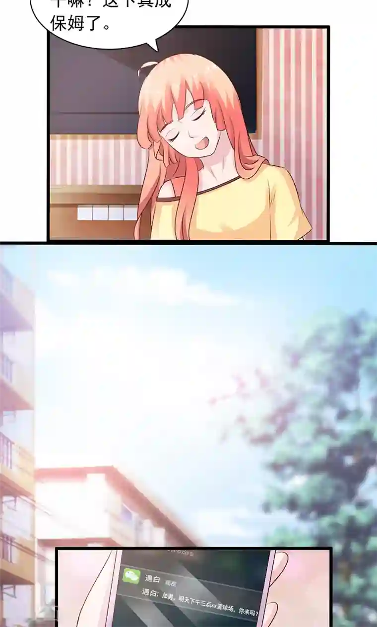 狗粮好吃第18话