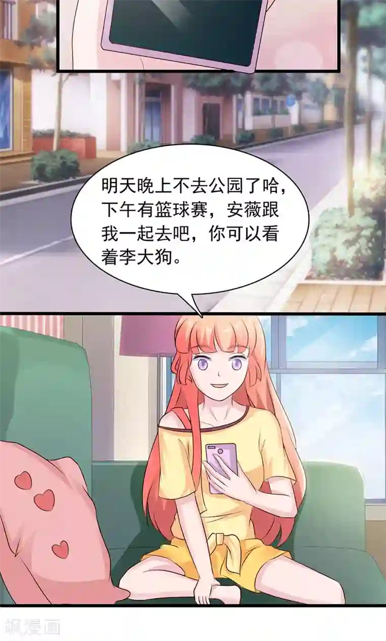 狗粮好吃第18话