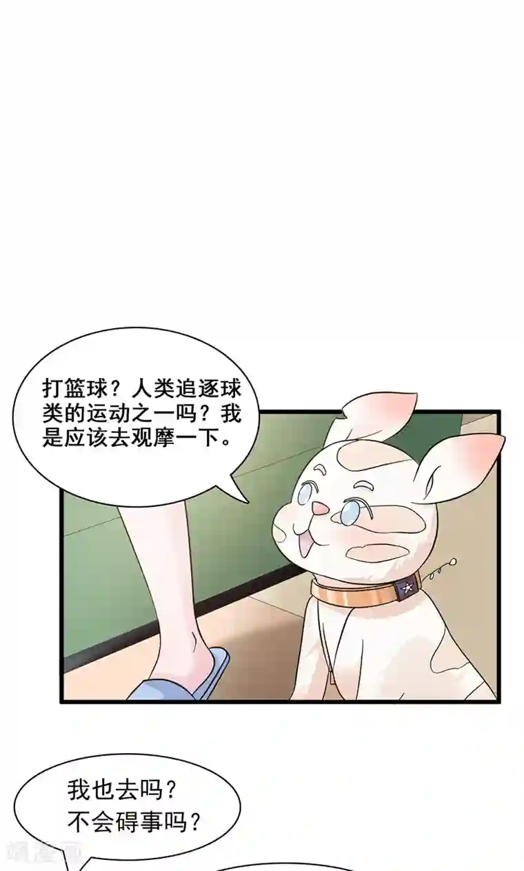 狗粮好吃第18话