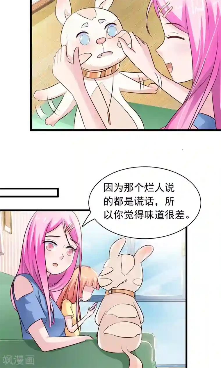 狗粮好吃第18话