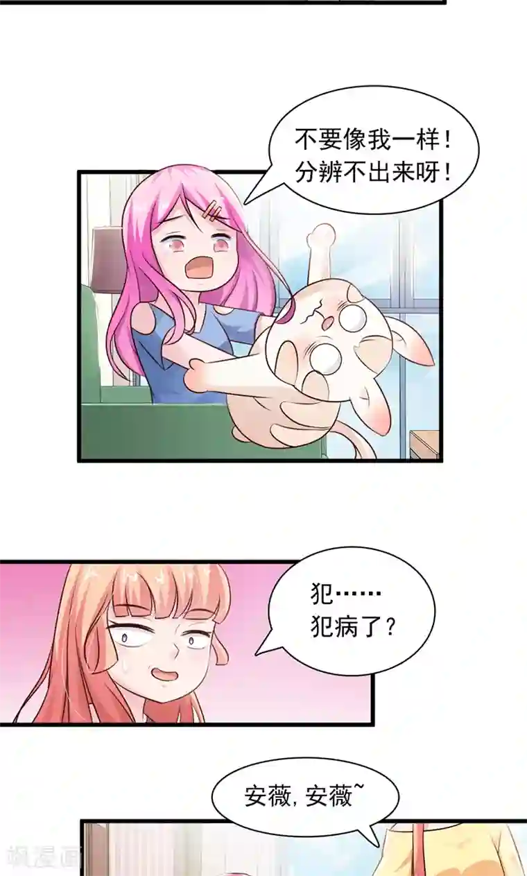 狗粮好吃第18话