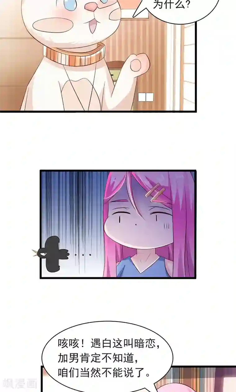 狗粮好吃第18话