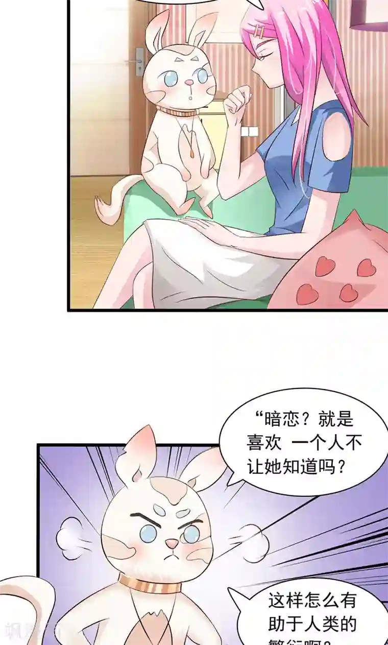 狗粮好吃第18话