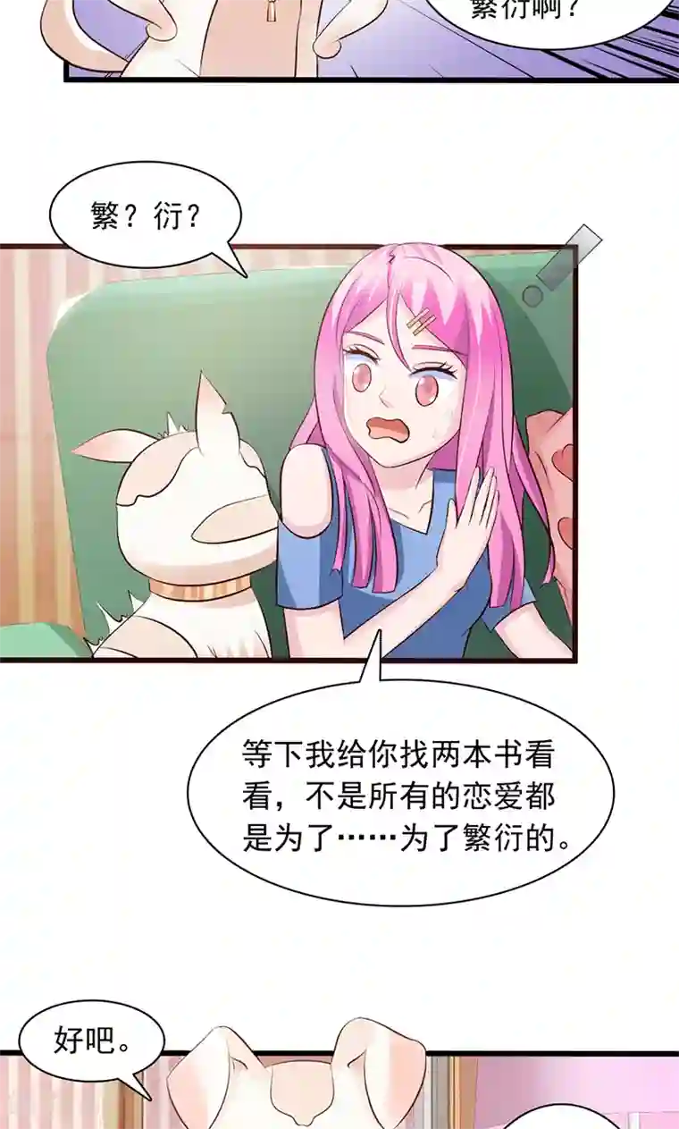 狗粮好吃第18话