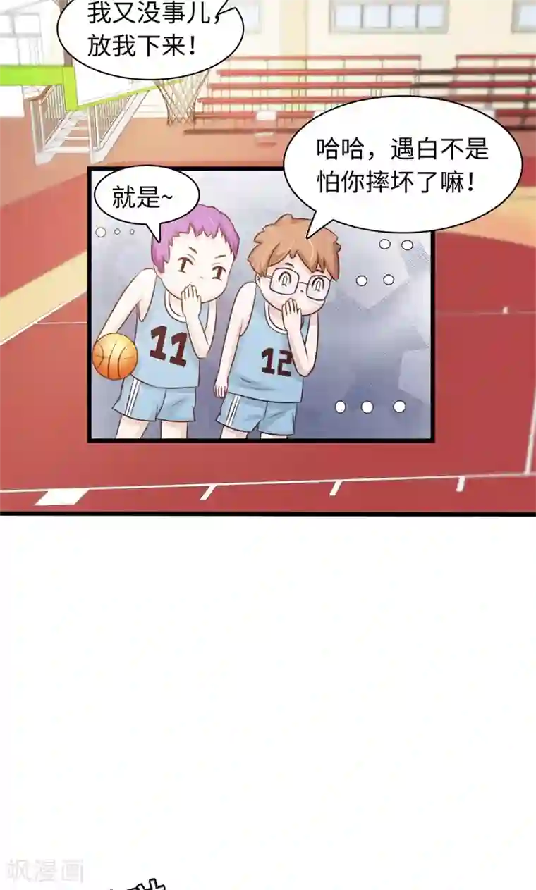 我要看女生的甜甜圈第19话