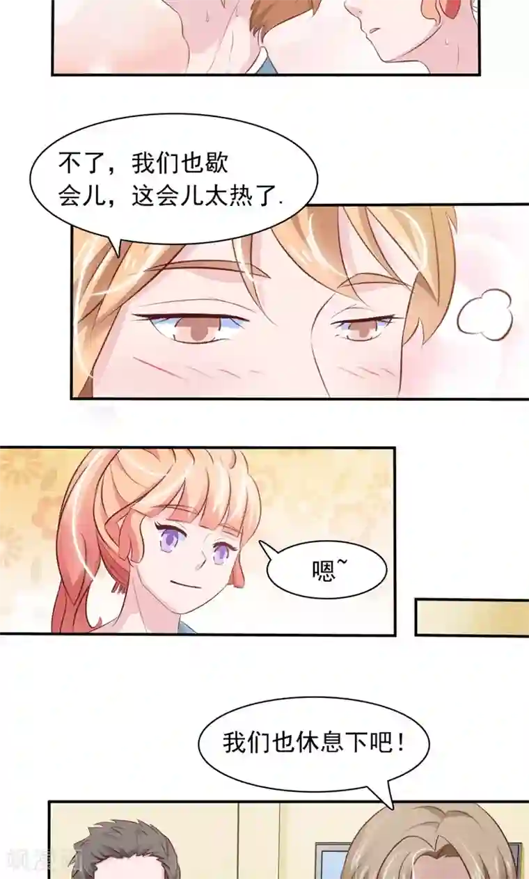 我要看女生的甜甜圈第19话