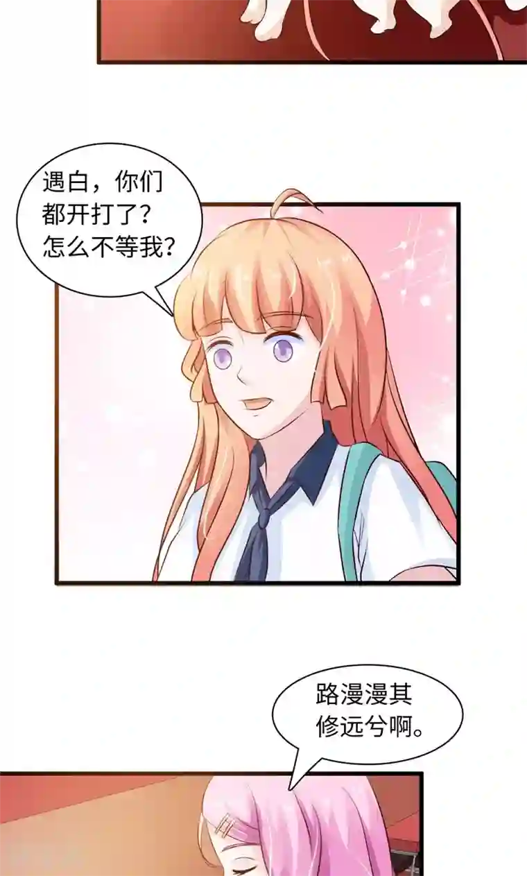 我要看女生的甜甜圈第19话