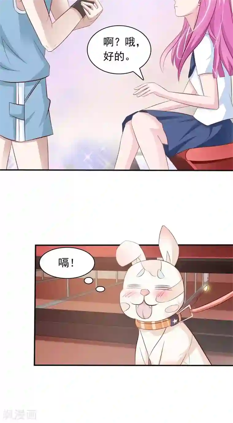 狗粮好吃第19话