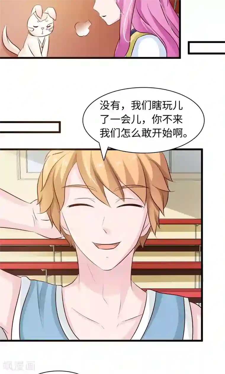 我要看女生的甜甜圈第19话