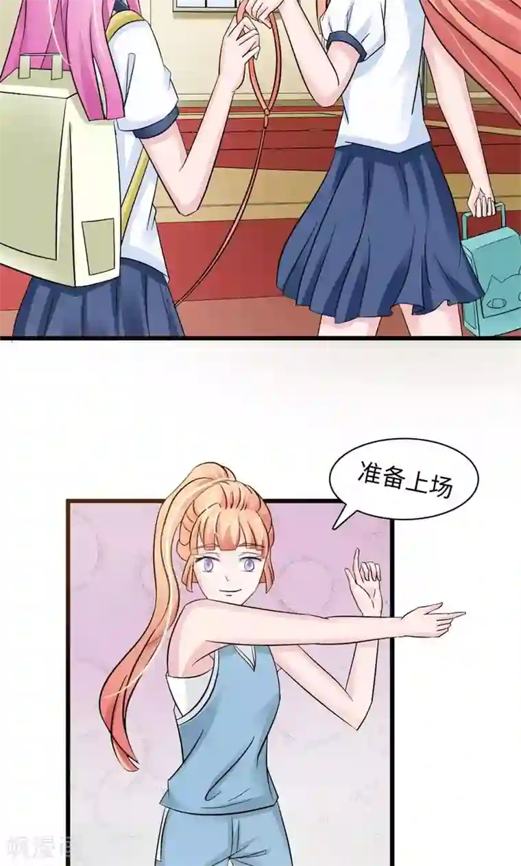 我要看女生的甜甜圈第19话