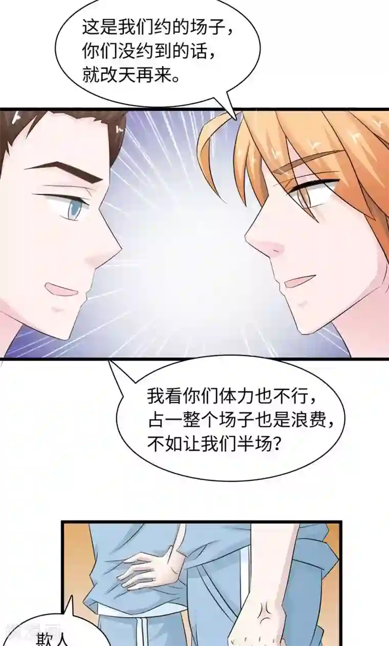 狗粮好吃第20话