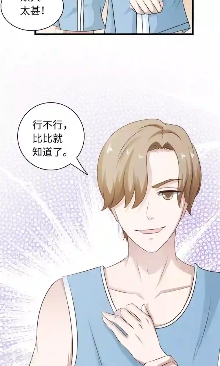 狗粮好吃第20话