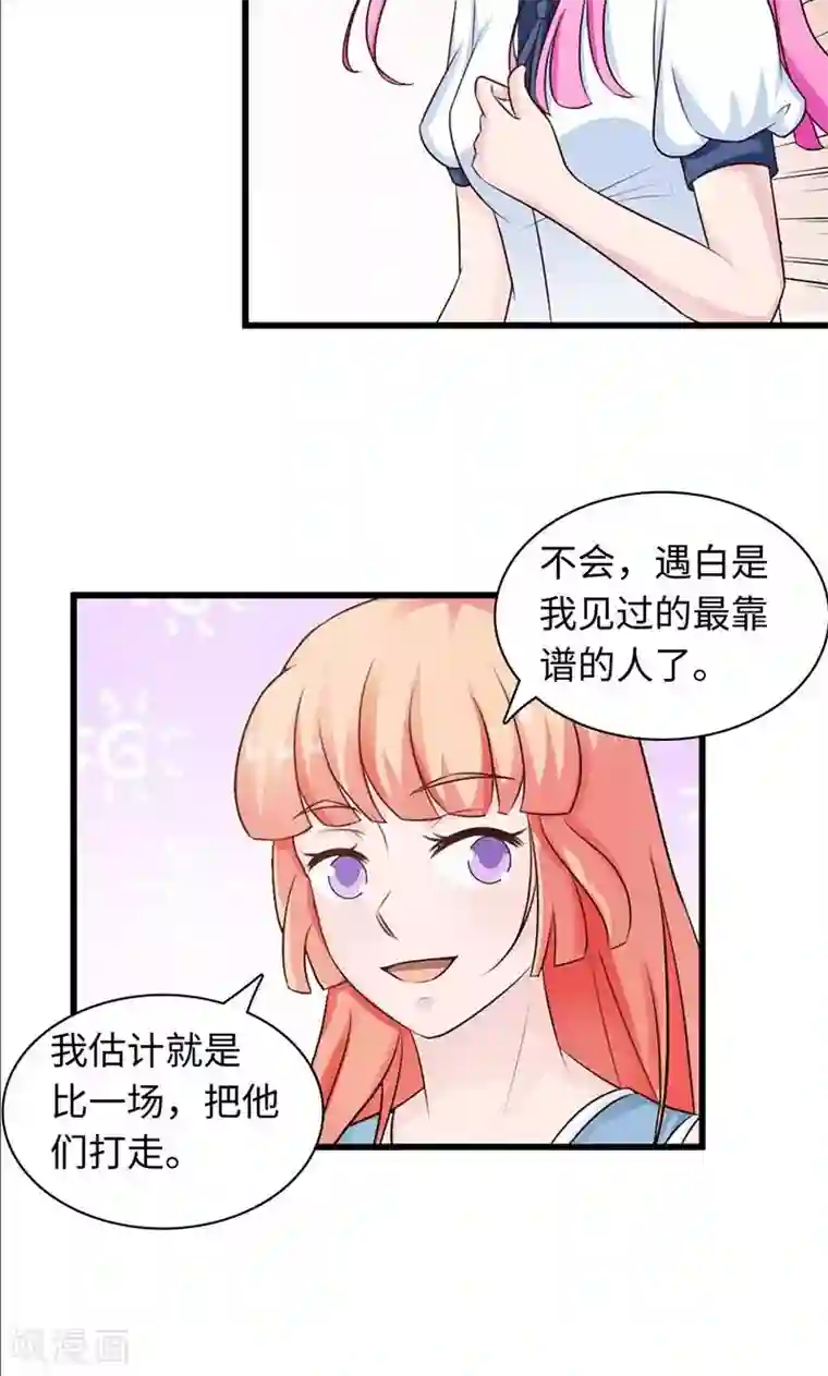 狗粮好吃第20话