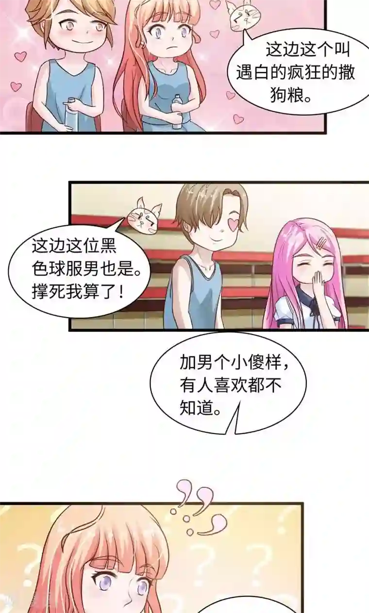 狗粮好吃第20话