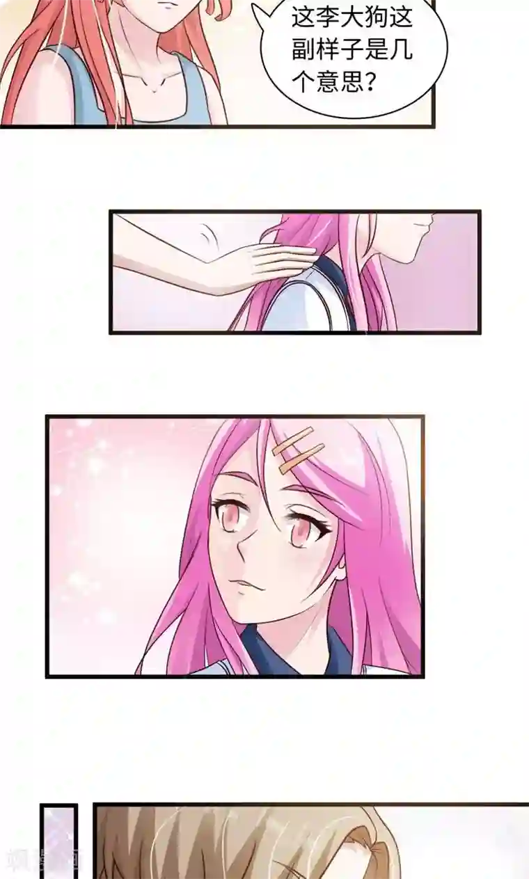 狗粮好吃第20话