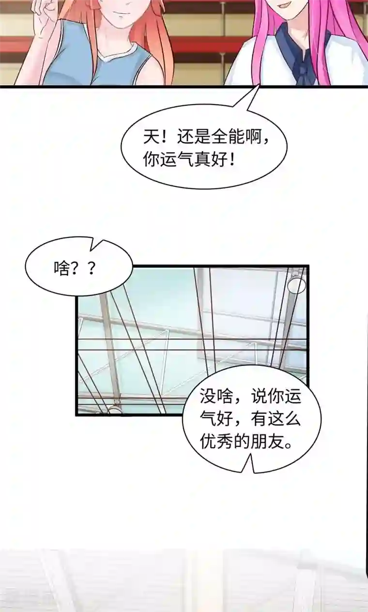 狗粮好吃第21话