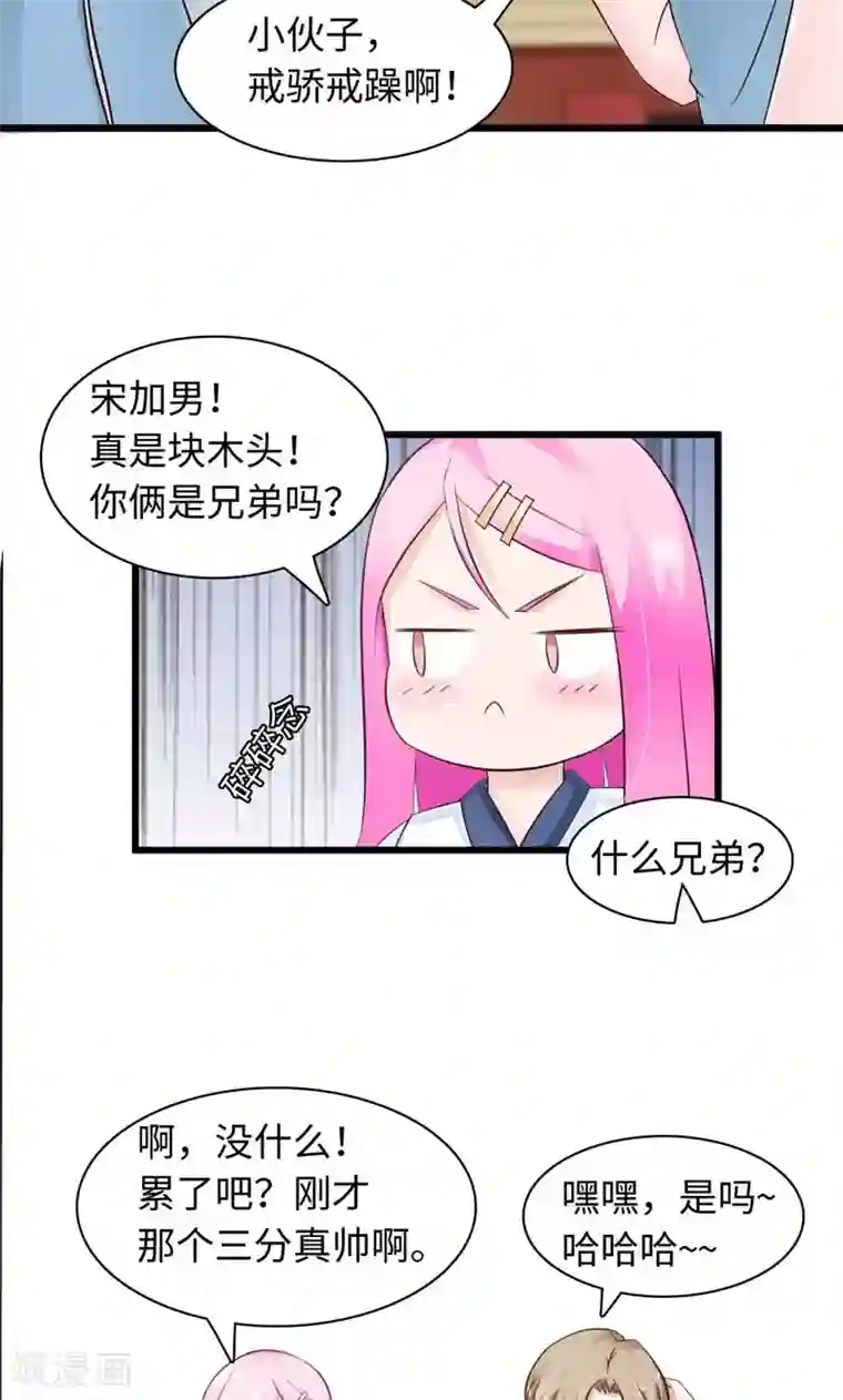 狗粮好吃第21话