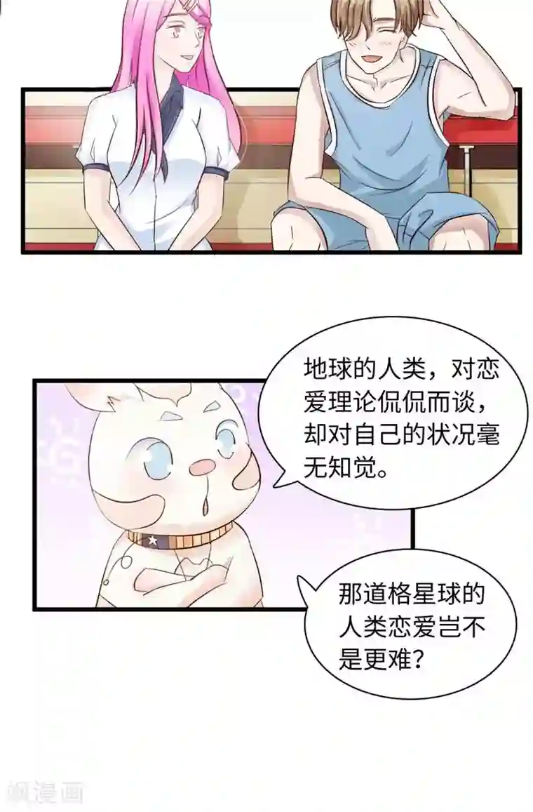 狗粮好吃第21话