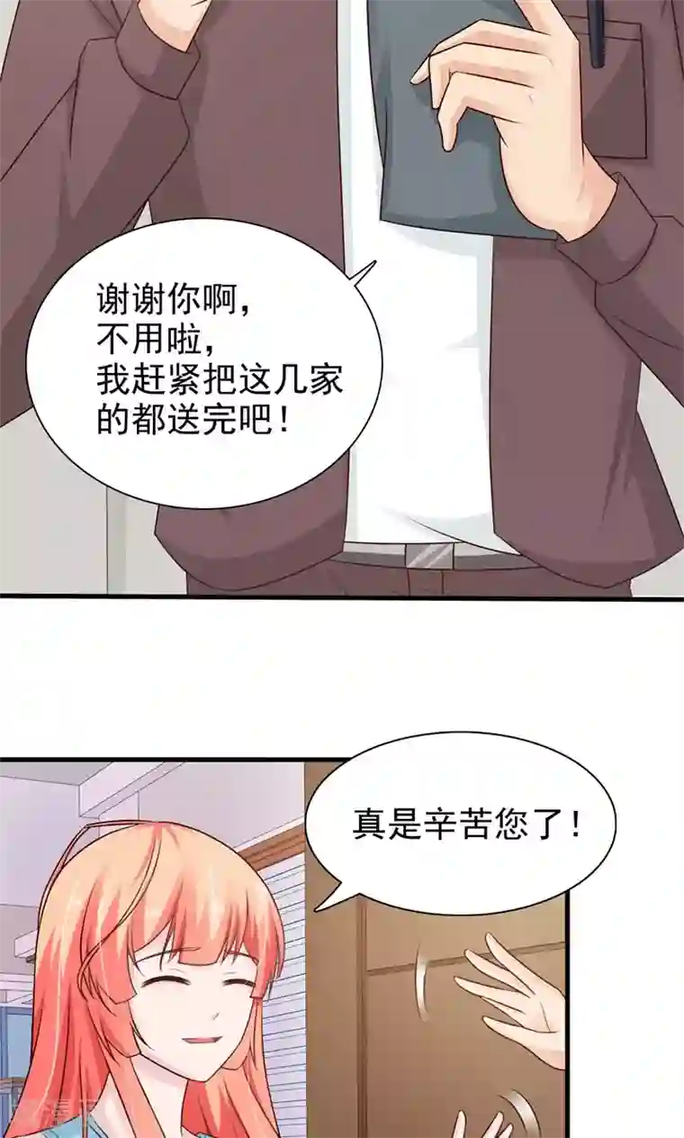 狗粮好吃第22话