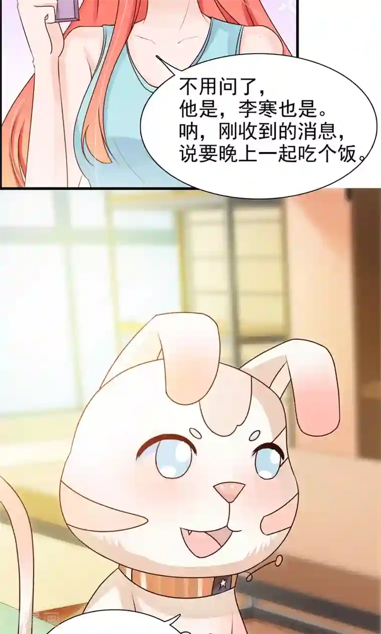 狗粮好吃第22话