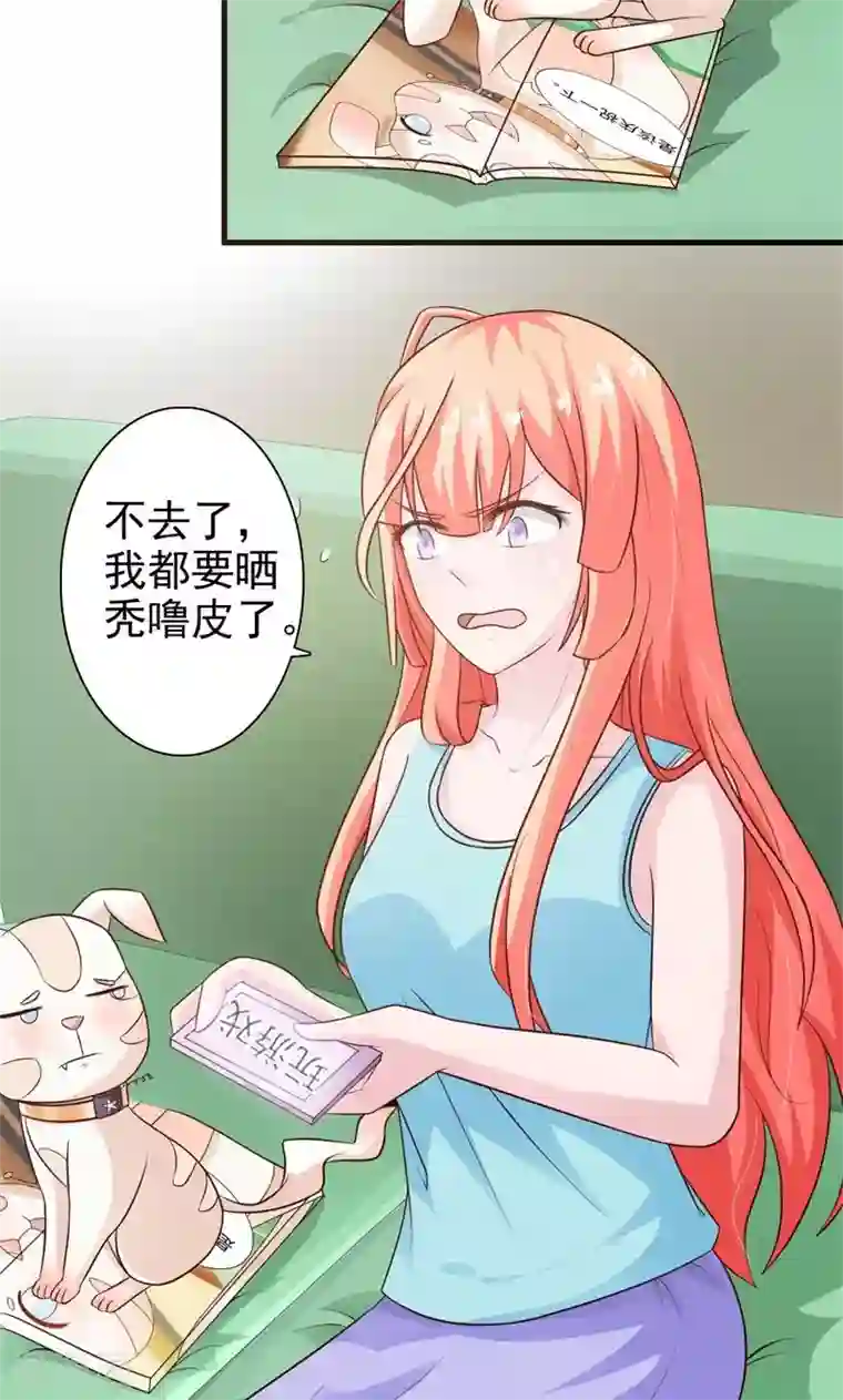 狗粮好吃第22话