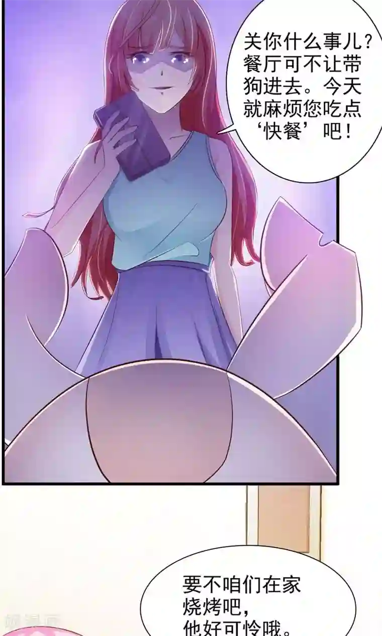 狗粮好吃第22话