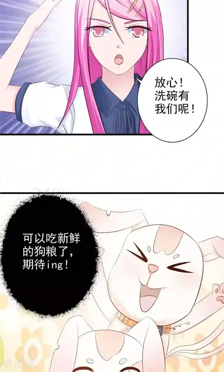 狗粮好吃第22话