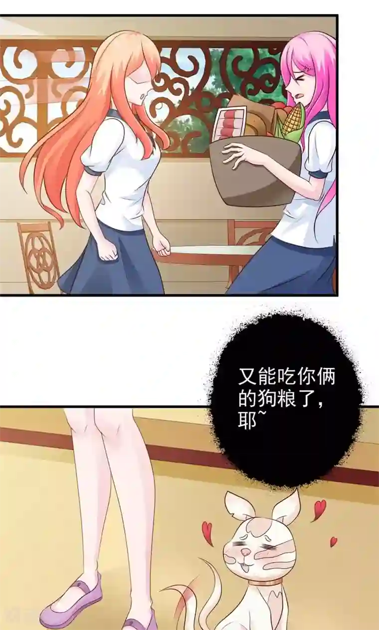 狗粮好吃第22话