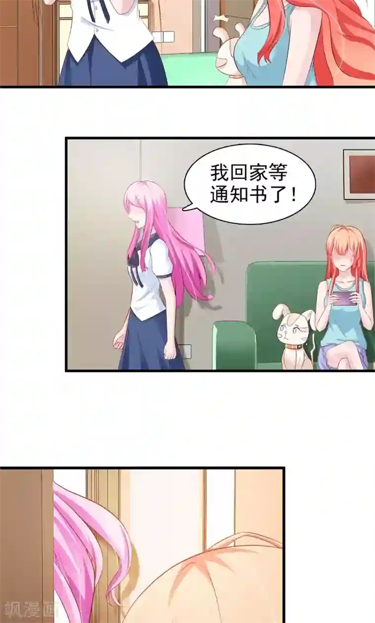 狗粮好吃第22话