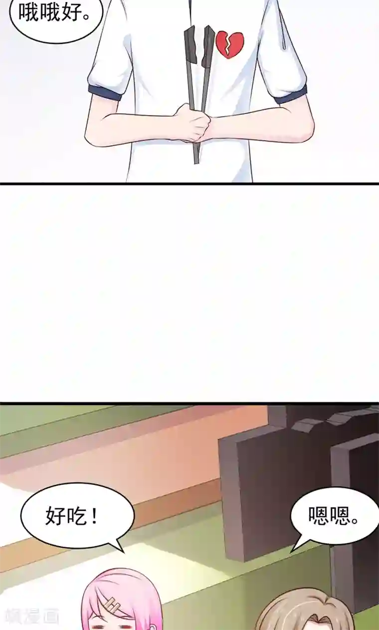 狗粮好吃第23话