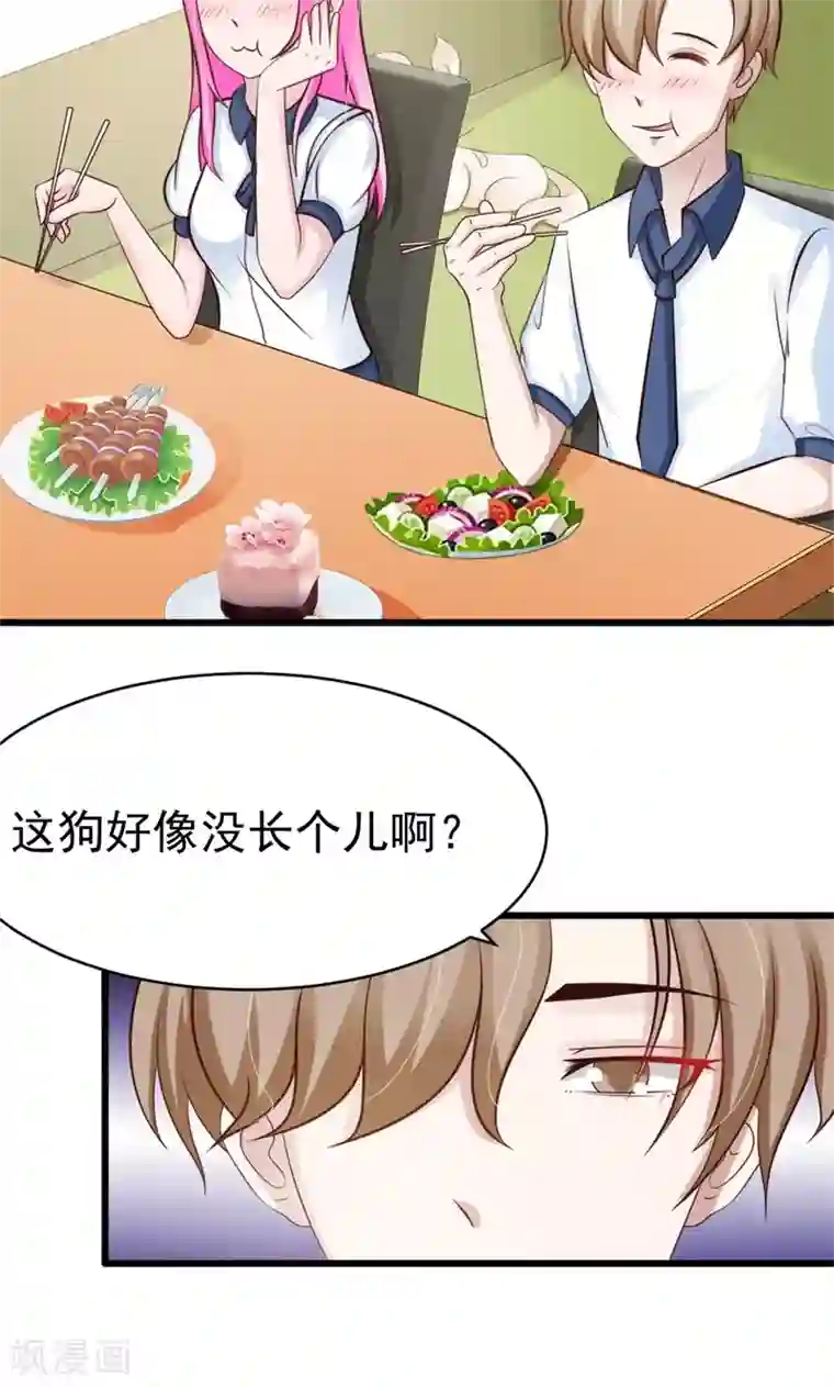 狗粮好吃第23话