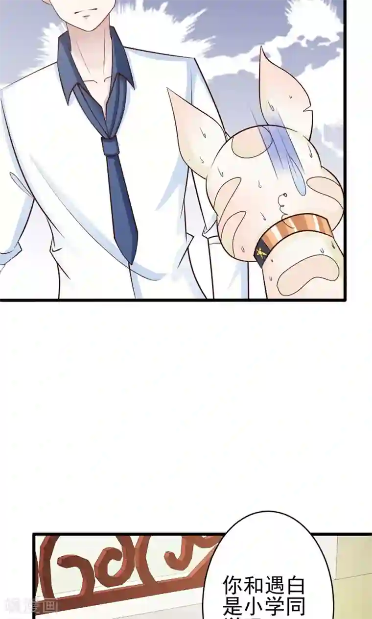 狗粮好吃第23话