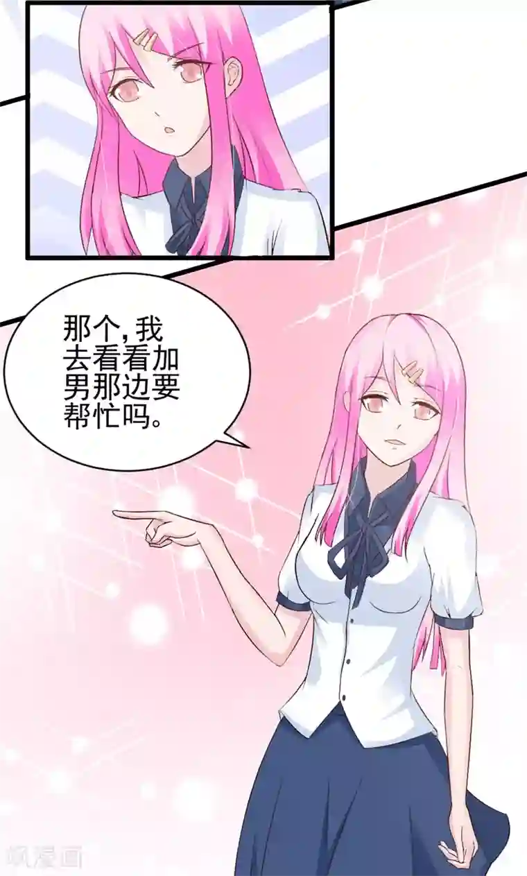 狗粮好吃第23话