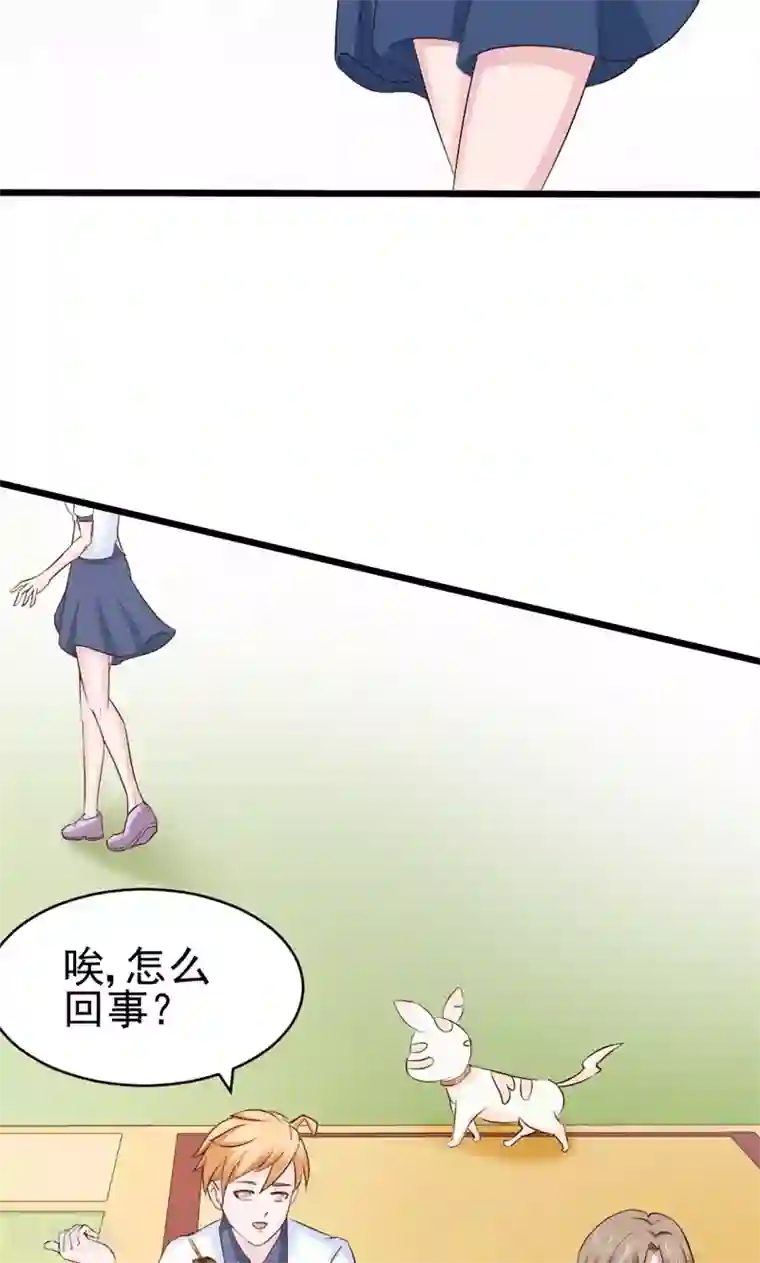 狗粮好吃第23话