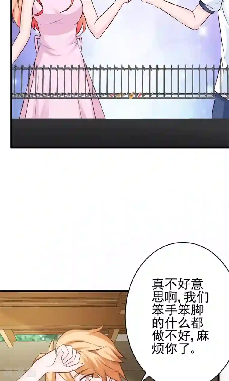 狗粮好吃第23话