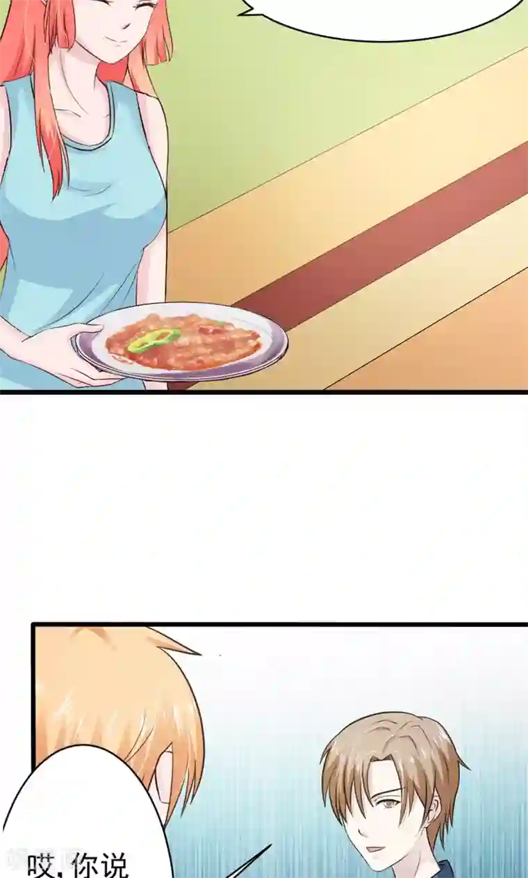 狗粮好吃第23话