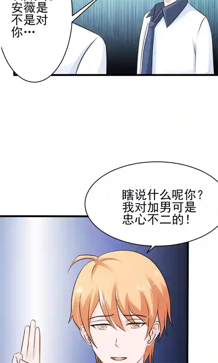 狗粮好吃第23话