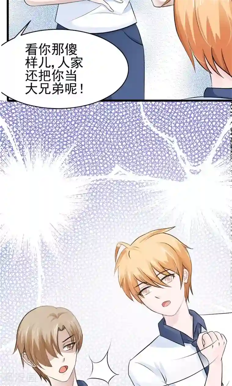 狗粮好吃第23话