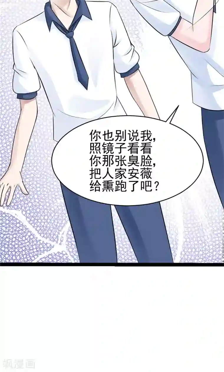 狗粮好吃第23话