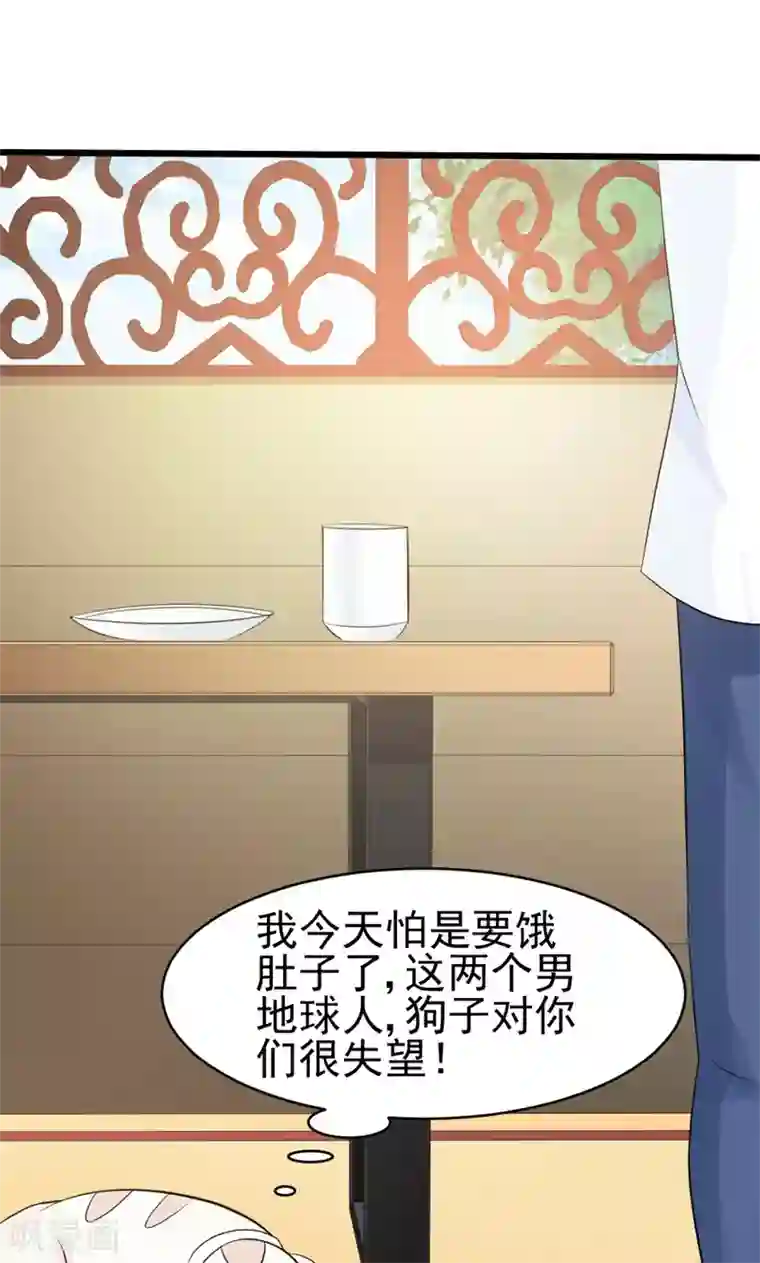 狗粮好吃第23话