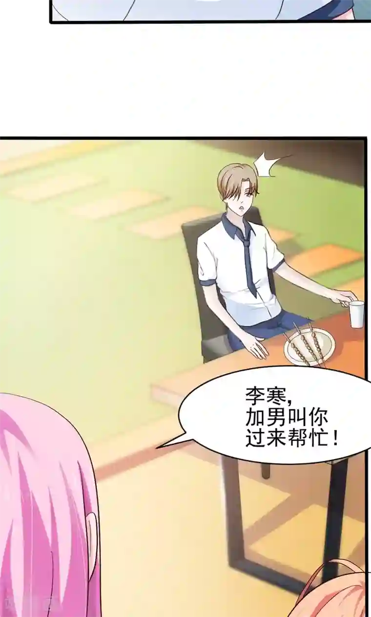 狗粮好吃第23话