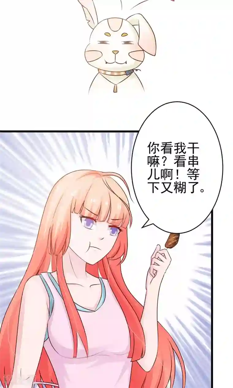 狗粮好吃第23话