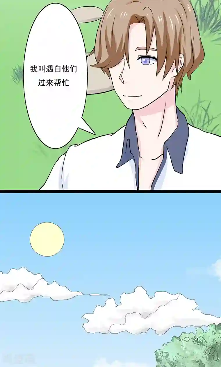 狗粮好吃第24话