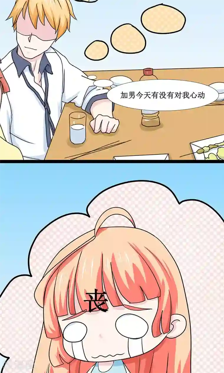 狗粮好吃第24话