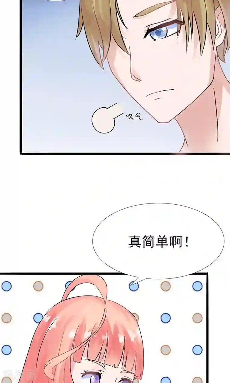 狗粮好吃第24话