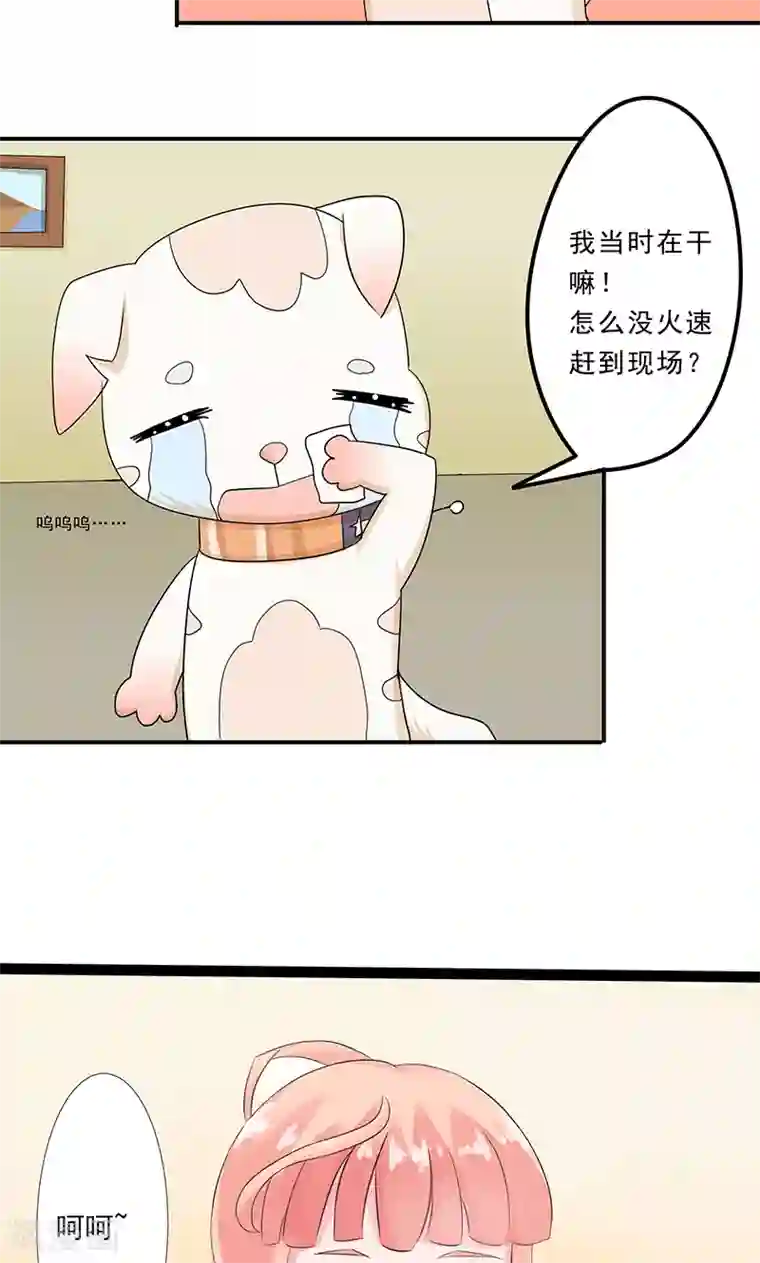 狗粮好吃第24话