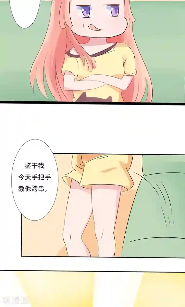 狗粮好吃第24话